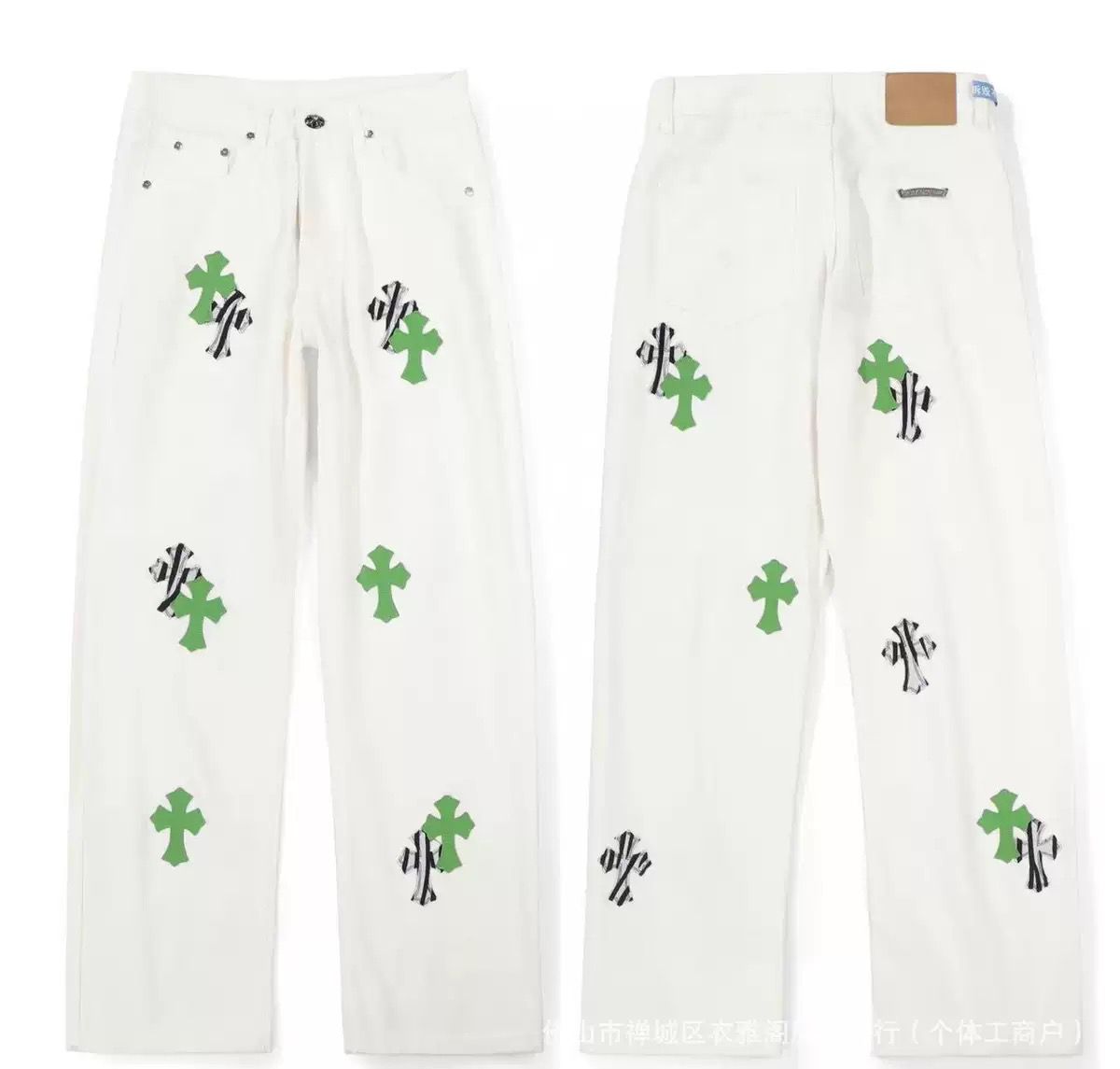 Chrome Hearts White Jeans with Neon Green and Zebra Cross Patches – pants front view